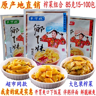 余姚特产 乡下妹榨菜芯丝片 供应超市榨菜芯丝片 85克大包装 包邮