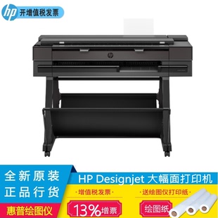 蓝图红章 A0图纸打印 3年保修 T850MFP打印复印扫描绘图仪