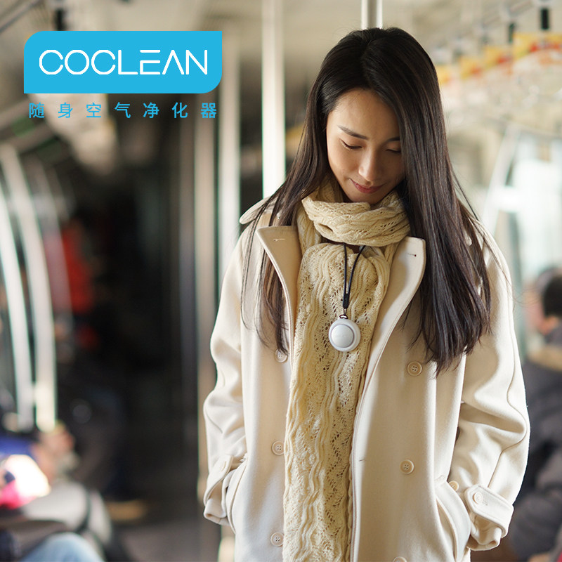 COCLEAN随身便携式空气净化器负离子氧吧 除雾霾pm2.5 除二手烟