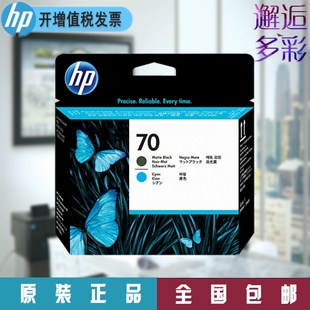 C9404A 惠普 Z3100 70号打印头 Z2100 Z5200绘图仪喷头