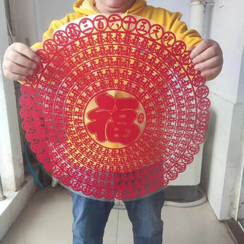 特大号植绒百福图窗花365天祝福