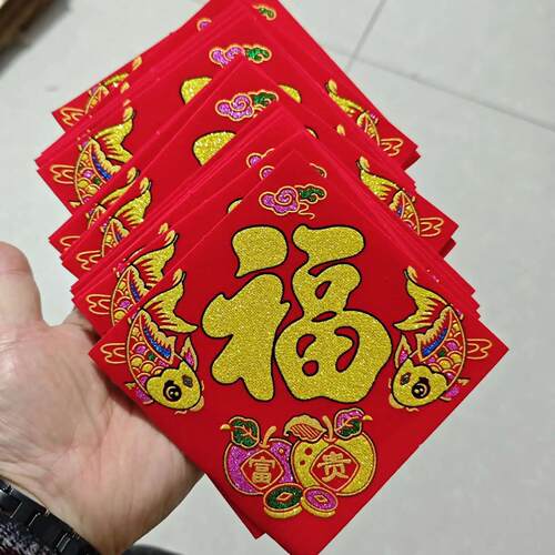 新年家具衣柜迷你福字贴