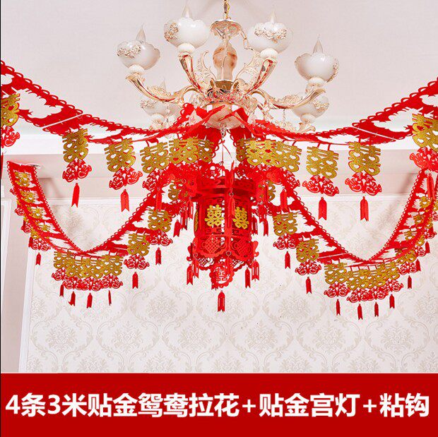 婚房布置装饰拉花无纺布喜字拉花挂件结婚客厅卧室装扮喜字拉花