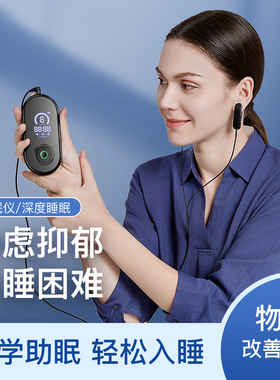 ces耳夹式智能睡眠仪治严重失眠助眠电子改善睡觉安眠失眠器睡秒