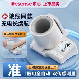 乐心血压计家用测量仪医用臂筒式测量血压全自动器老人测压仪家庭