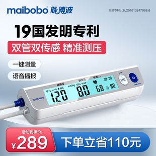 脉搏波上臂式电子血压计老人血压测量仪医家用自动高精准智能6901