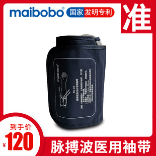 瑞光康泰脉搏波电子血压计袖带配件充电电池适配充电器6100/6200