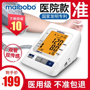 脉搏波血压测量仪家用电子量血压计上臂式医生用全自动高血压充电