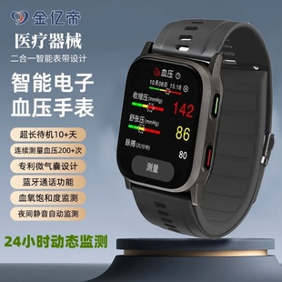 金亿帝电子血压计血压测量仪医用腕式24小时血压动态监测血氧睡眠