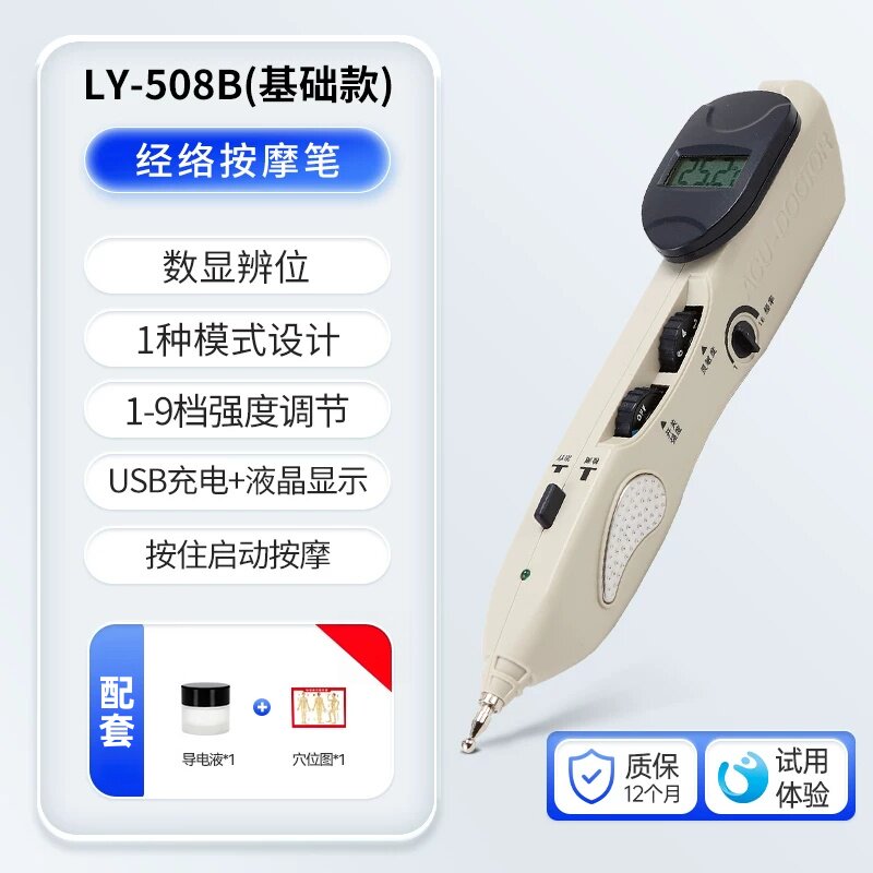 凌远经络按摩笔经络笔辅助寻找经络仪智能点按器寻位自动充电508C图片
