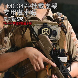 军规VELCRO背胶魔术贴采用 凤工战术 TMC3479手机壳用背胶魔术贴