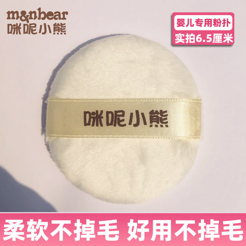 爽身粉婴儿专用粉扑棉柔不掉毛