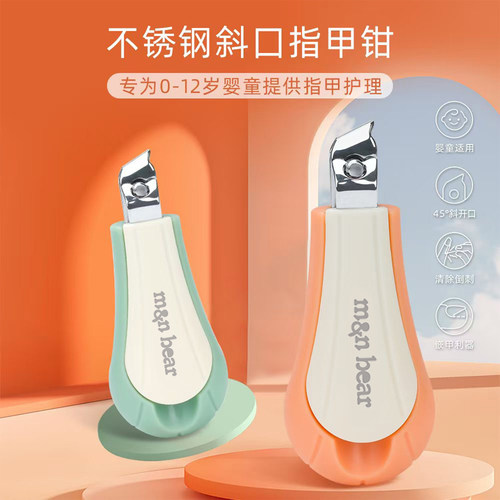 咪呢小熊儿童斜口指甲刀锋利甲沟