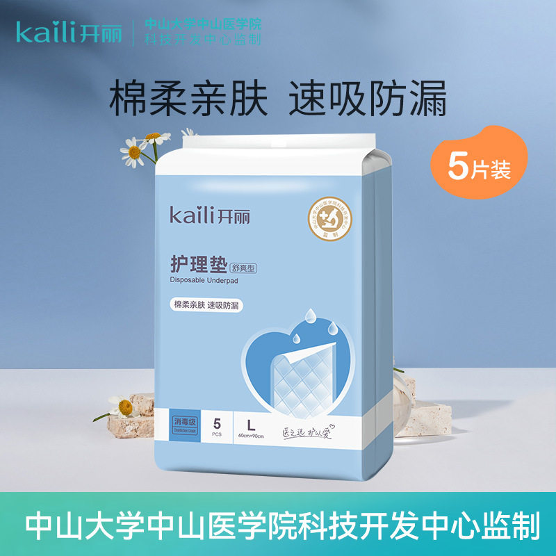 开丽产妇护理垫舒爽型5片装L号图片