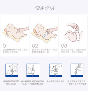 开丽Kaili婴儿护脐带12片肚脐带护肚围独立装新生儿宝宝防水纯棉