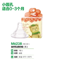 S код [маленькое круглое отверстие] 0-3 месяца M6238