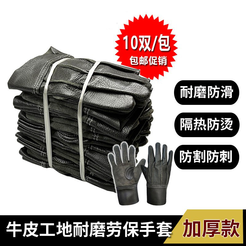 防刺加厚耐磨防滑头层牛皮手套