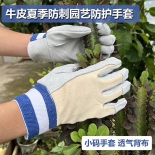 牛皮防滑防刺搬运园艺烧烤户外修理工地耐磨薄款 透气劳保防护手套