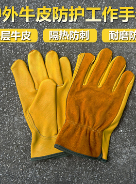 莱克安盾牛皮户外露营隔热耐磨防滑防刺烧烤电焊焊接搬运工地手套
