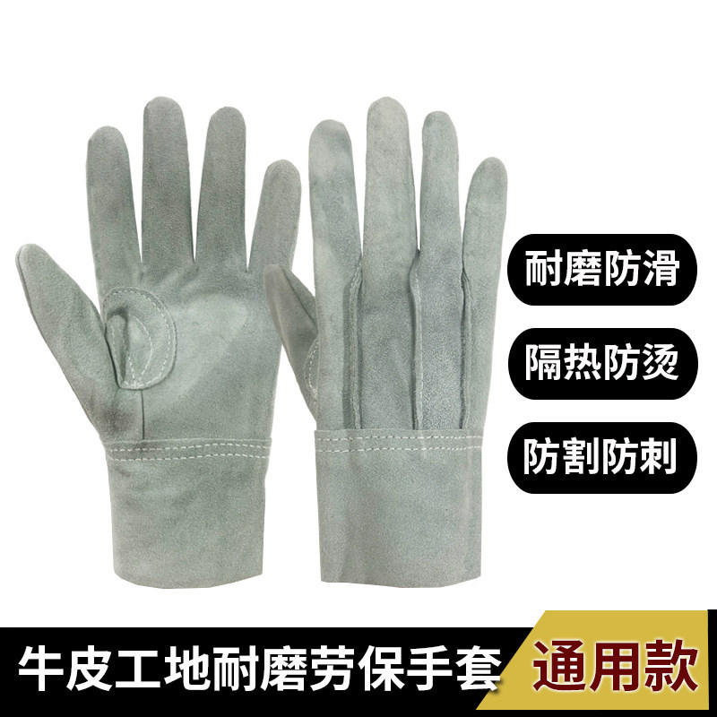 短款加厚焊工防刺全牛皮耐磨
