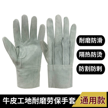 牛皮电焊短款加厚焊工焊接隔热耐磨搬运修理工地防刺建筑劳保手套