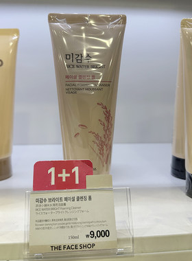 韩国原装菲诗小铺TheFaceShop大米洗面奶150ml清洁毛孔水润不拔干