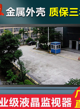 金属液晶监视器22寸监控显示器15/17/19/21/24LG工控工业屏BNC