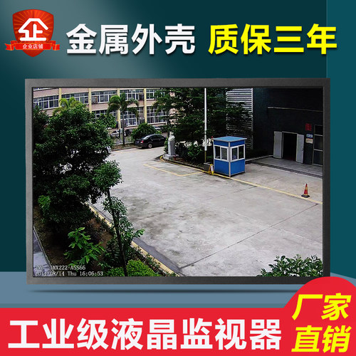 液晶监视器显示器三星工业屏bnc