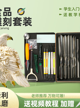周毅的雕刻铺子食品拉线刀工具刀