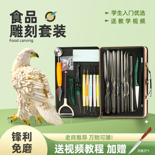 周毅的雕刻铺子食品雕刻刀套装厨师雕花水果雕刻刀主刀拉线刀工具