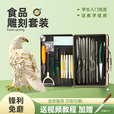 周毅的雕刻铺子食品拉线刀工具刀