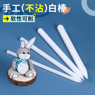 冷瓷土糖花塑形白棒花瓣纹理人偶细节雕花棒万用白棒软陶粘土工具