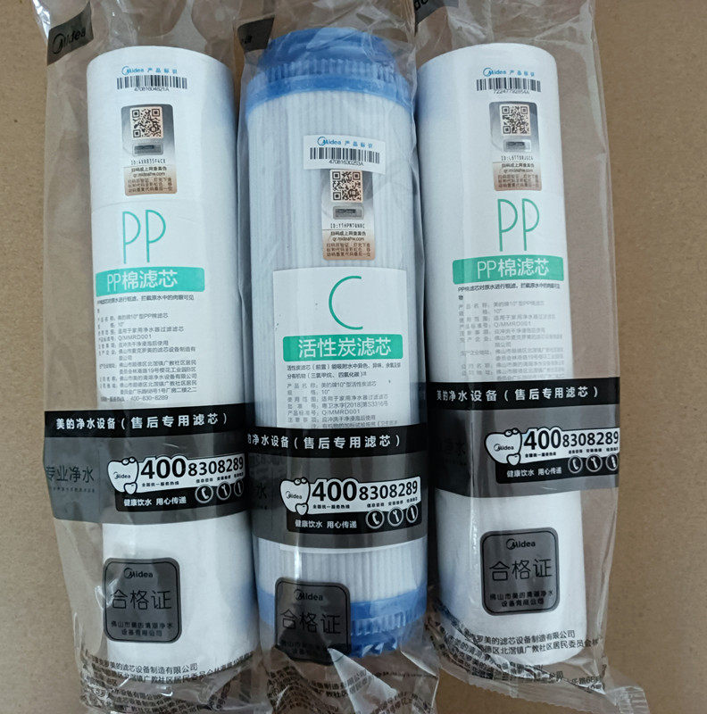 美的净水器滤芯MRO1683-100  MRO105-5 1583-400G N400 1583A-50G