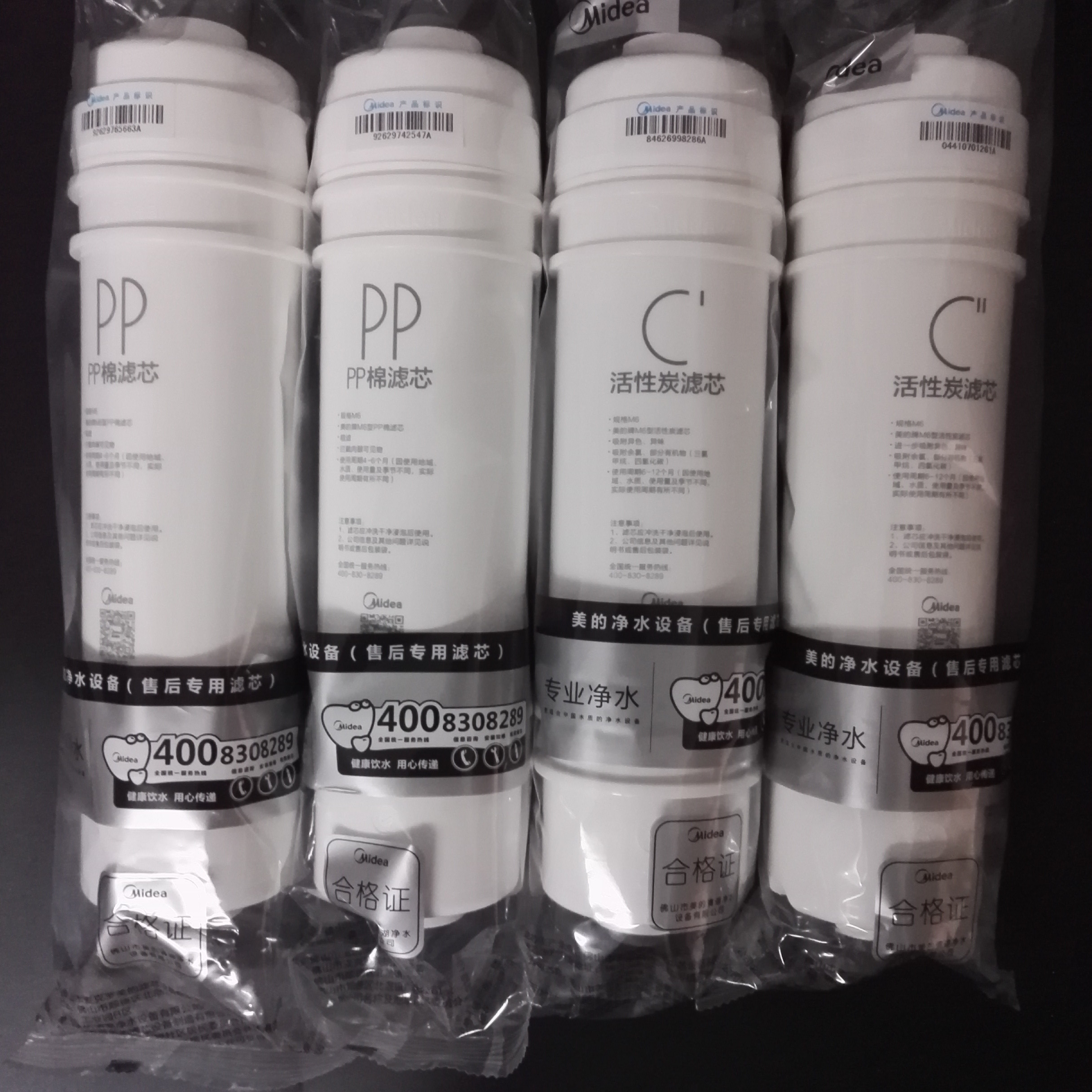 美的净水机m6pp棉滤芯活性炭