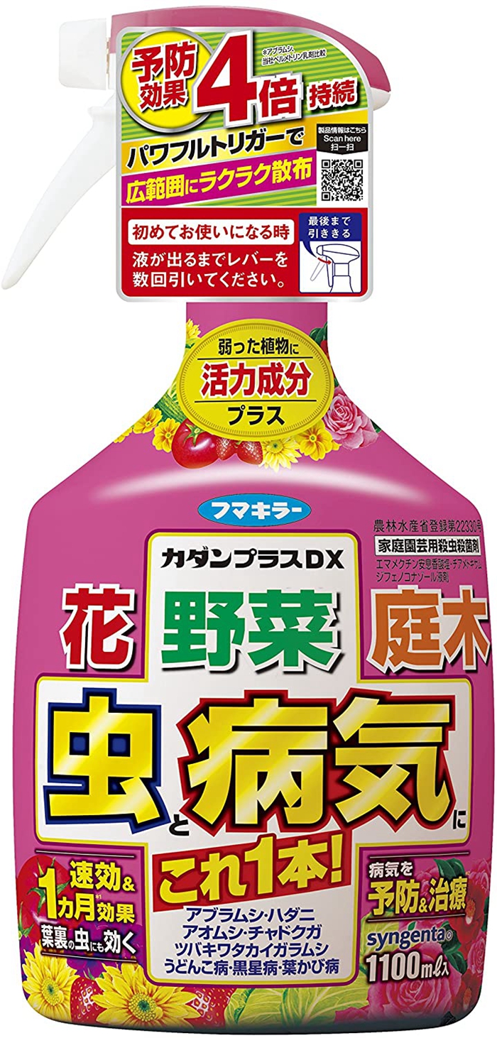 现货特价！日本制造福马园艺杀虫大红瓶红喷1L喷雾喷壶蚜虫红蜘蛛