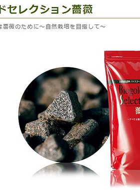 日本bo biogold 月季玫瑰专用 玉肥 底肥 有机肥 开花肥 进口现货