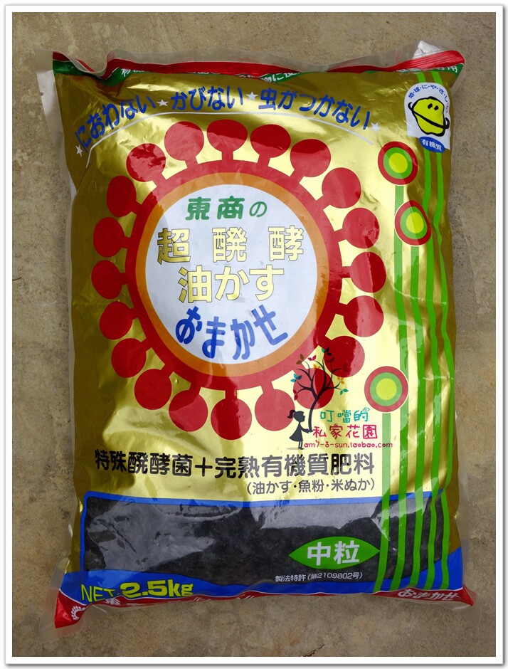 日本制造进口东商玉肥 盆景盆栽肥料 兰花肥料多肉有机肥中粒现货