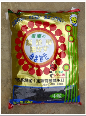 日本制造进口东商玉肥 盆景盆栽肥料 兰花肥料多肉有机肥中粒现货