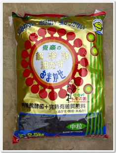 日本制造进口东商玉肥 盆景盆栽肥料 兰花肥料多肉有机肥中粒现货