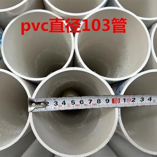 pvc103管内插110国标管内接110延长管修复补漏抢修管排水管下水管