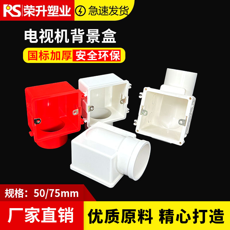 86型pvc50电视背景盒影视穿筋盒