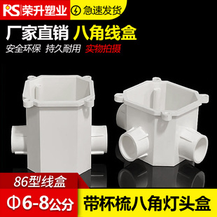 PVC带杯梳八角灯头盒 高深司令箱工程预埋分线盒接线盒60 70 80