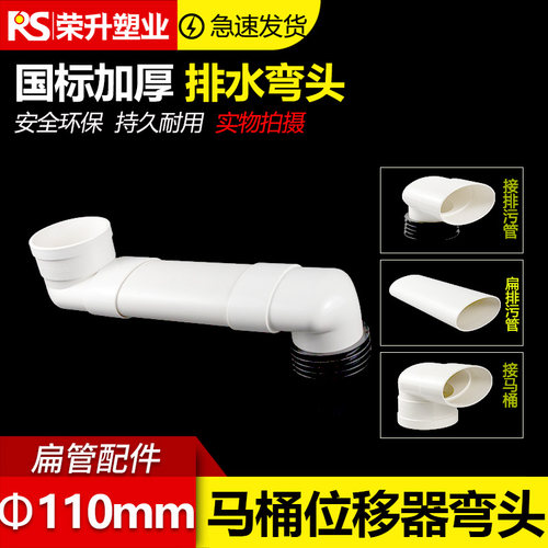 110马桶移位器弯头厕所排污管