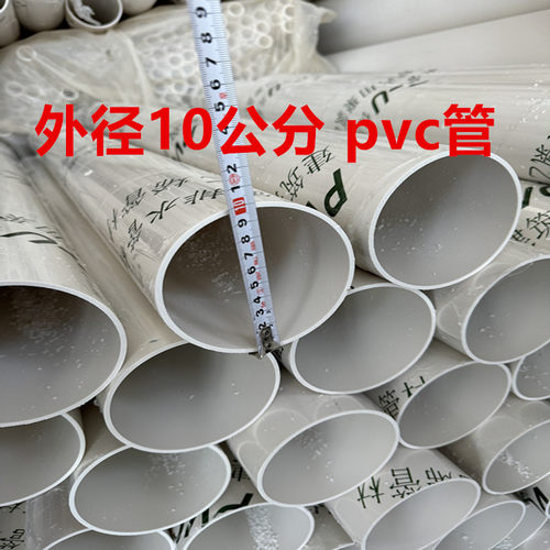 100pvc直径10公分管100风管烟管