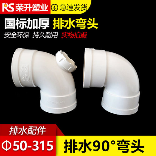 测试推荐排水管110无根