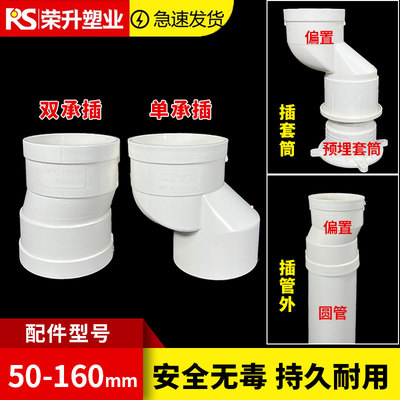 PVC偏置直接110止水节承插移位