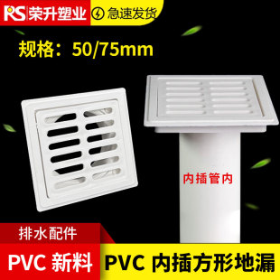 50管内插式地漏75管专用简易塑料方形天台阳台卫生间普通PVC超薄