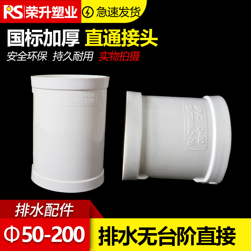 pvc无台阶直接修补排水管