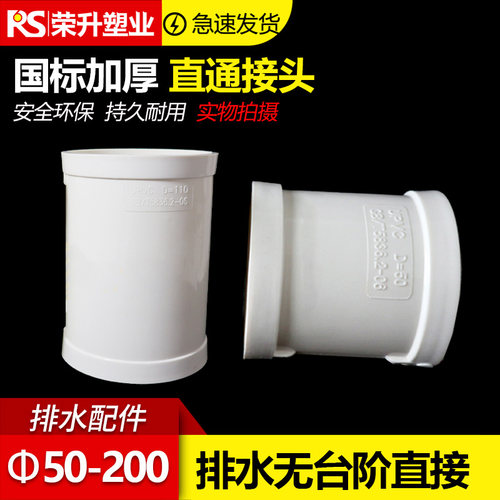 pvc无台阶直接修补排水管