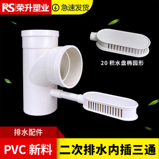 pvc积水处理器圆盘卫生间二次排水预埋件集水器暗地漏管配件汇集